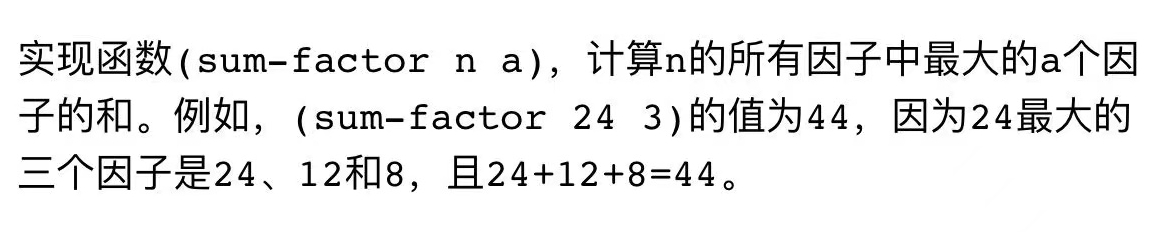 函数要求