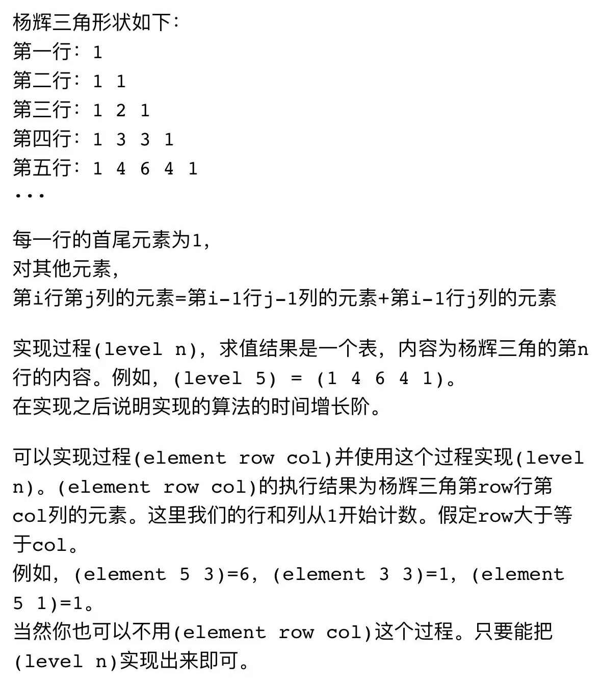 函数要求